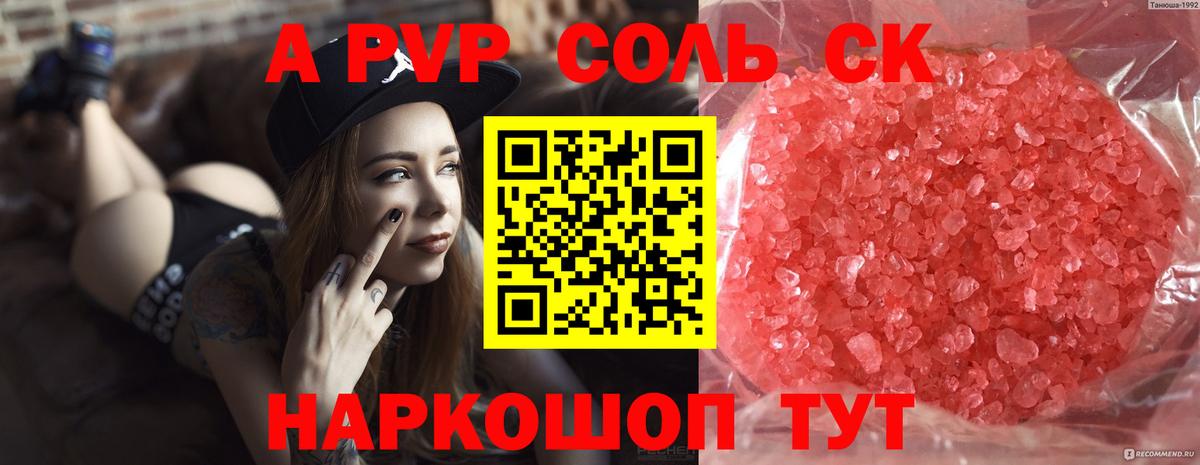 Alpha PVP кристаллы  Вход с VPN  Среднеуральск  A-PVP VHQ  APVP Crystall 