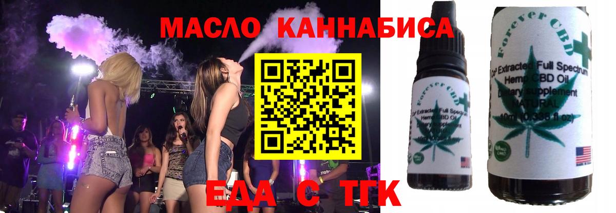 Среднеуральск  Еда ТГК конопля  Вход с VPN 
