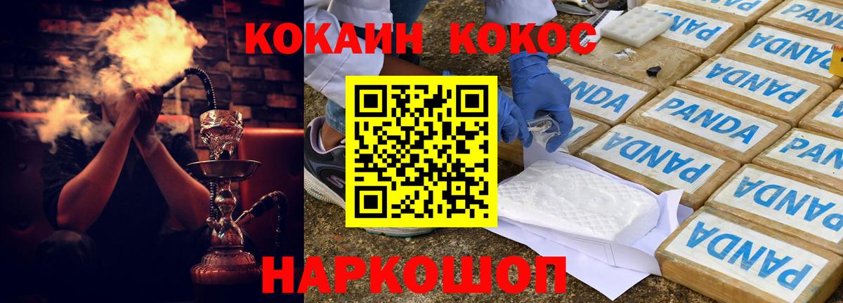 Среднеуральск  Кокаин Fish Scale  COCAIN Боливия  Вход с VPN 