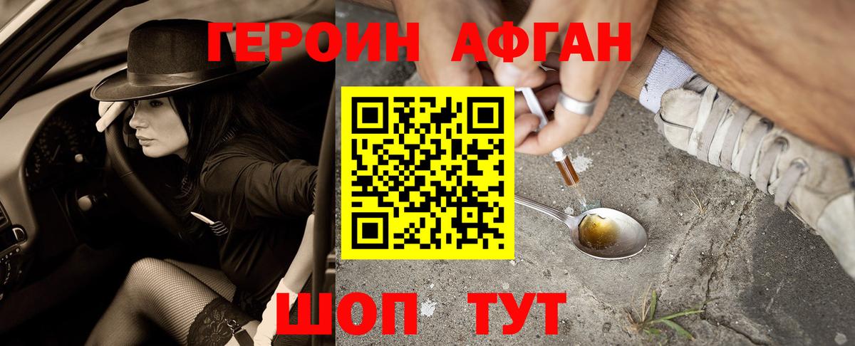 Среднеуральск  Героин Афган  Вход с VPN 