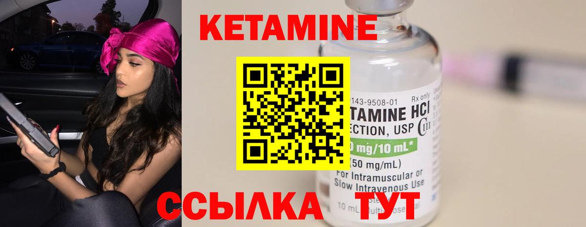 КЕТАМИН ketamine  Вход с VPN  Среднеуральск 