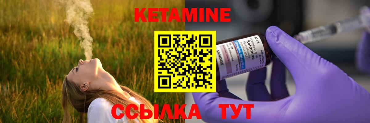 КЕТАМИН VHQ Среднеуральск