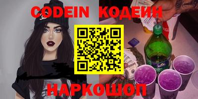 бутират Наро-Фоминск