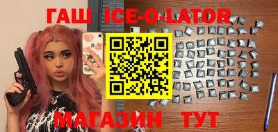 бутират Наро-Фоминск