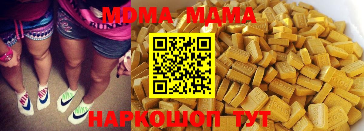 Среднеуральск  МДМА кристаллы  Вход с VPN 