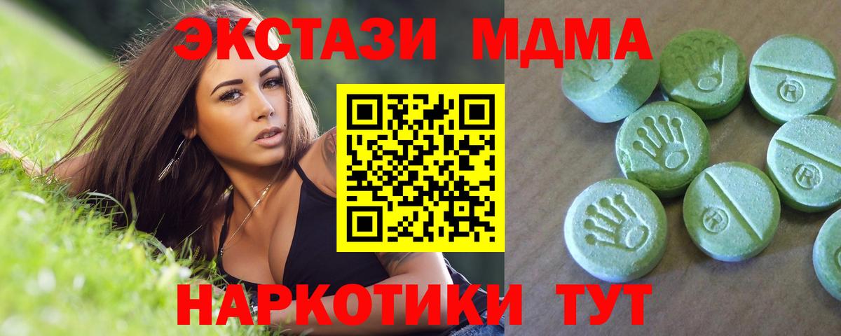 MDMA кристаллы Среднеуральск