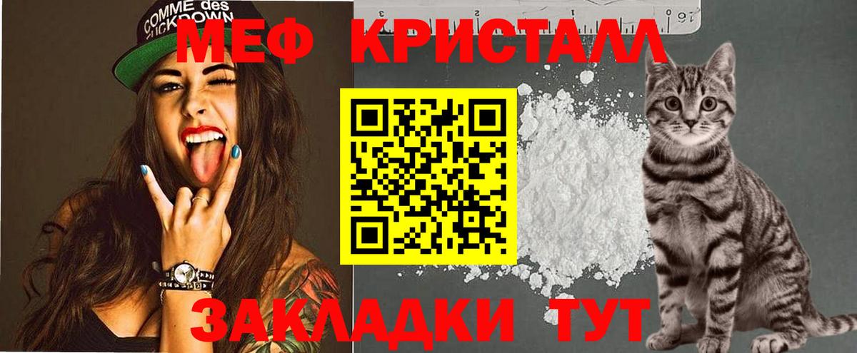 Меф кристаллы  МЯУ-МЯУ кристаллы  Среднеуральск  Вход с VPN 