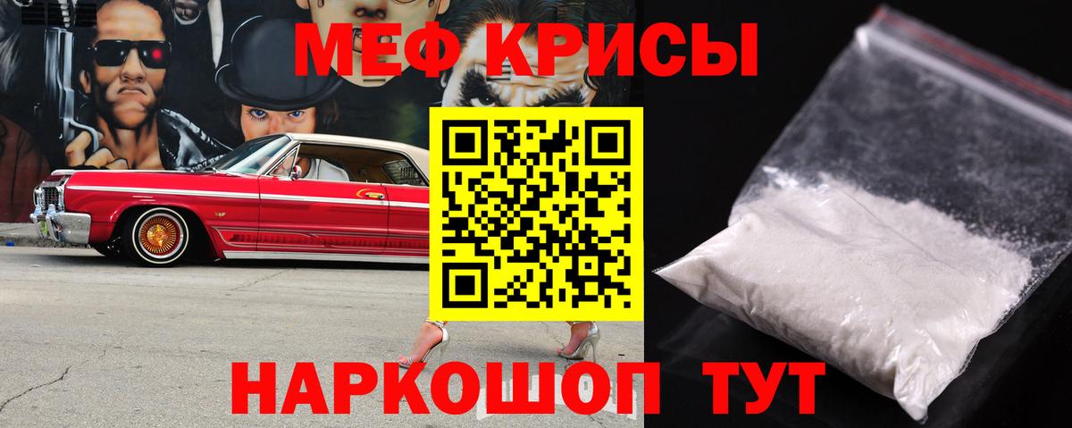 Меф Среднеуральск