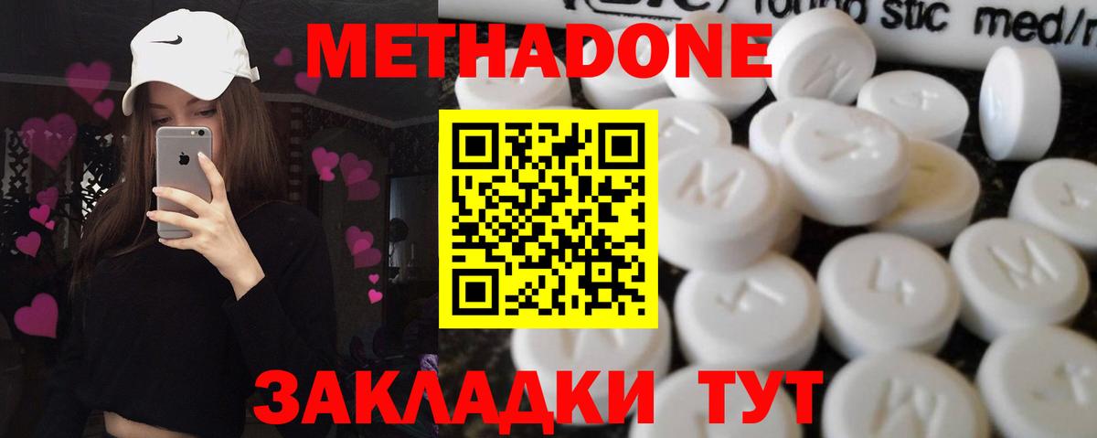 Метадон белоснежный  Метадон кристалл  Вход с VPN  Среднеуральск 