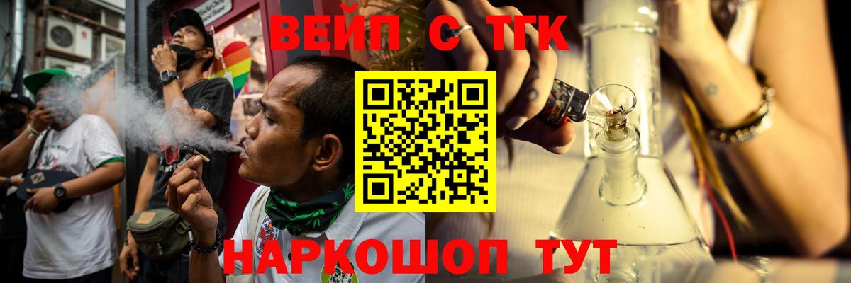 купить наркоту  Дистиллят ТГК вейп  Среднеуральск  Вход с VPN  Дистиллят ТГК вейп 
